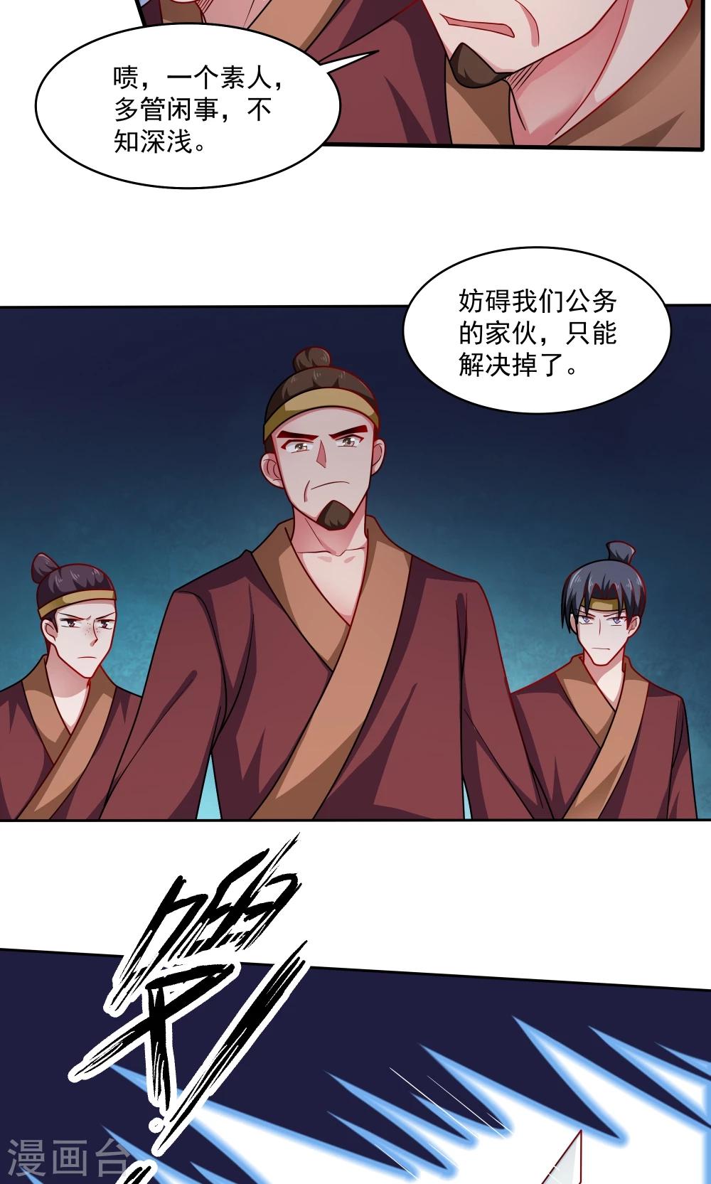 第83话-第83话