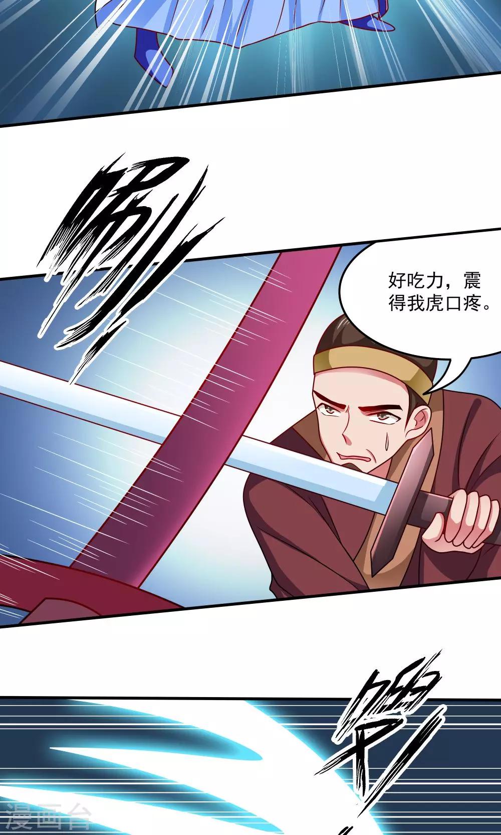 第85话-第85话