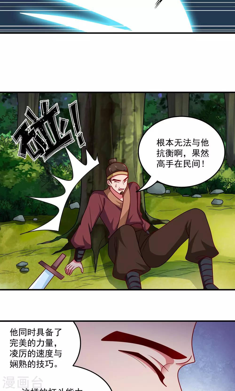 第85话-第85话