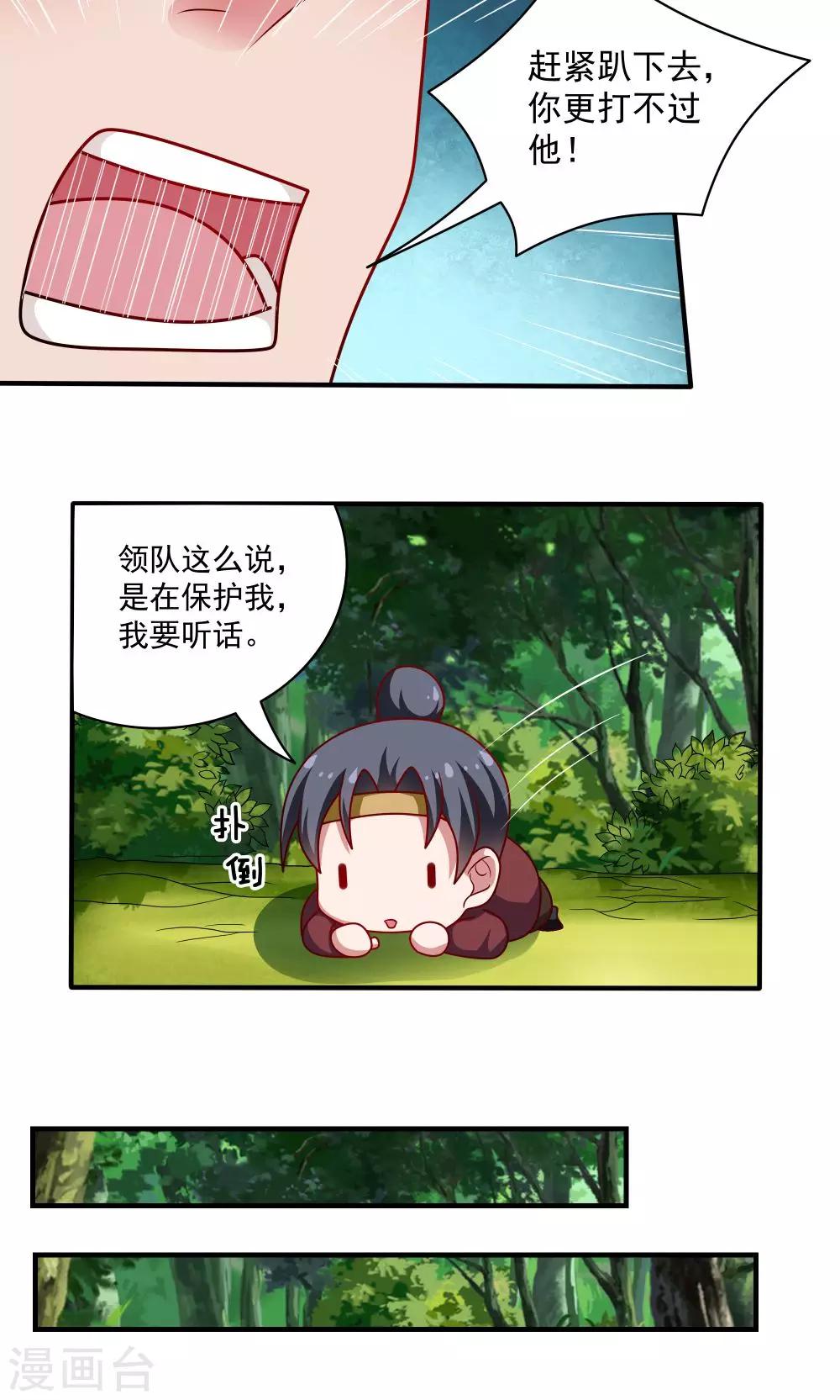 第85话-第85话