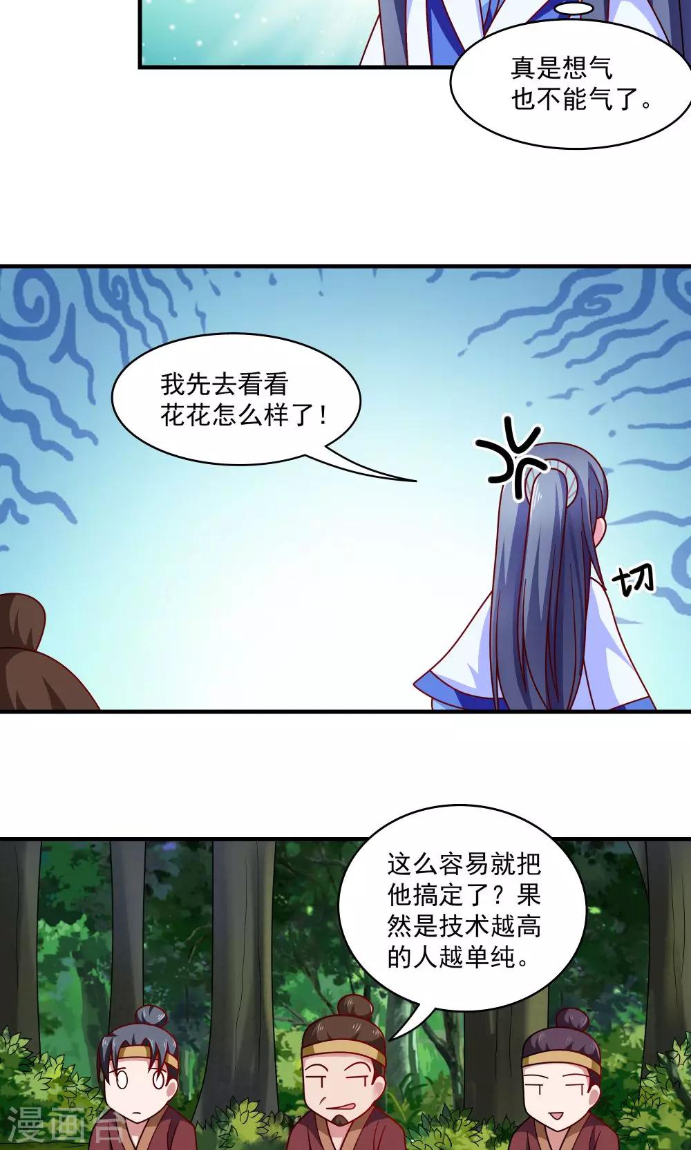 第85话-第85话