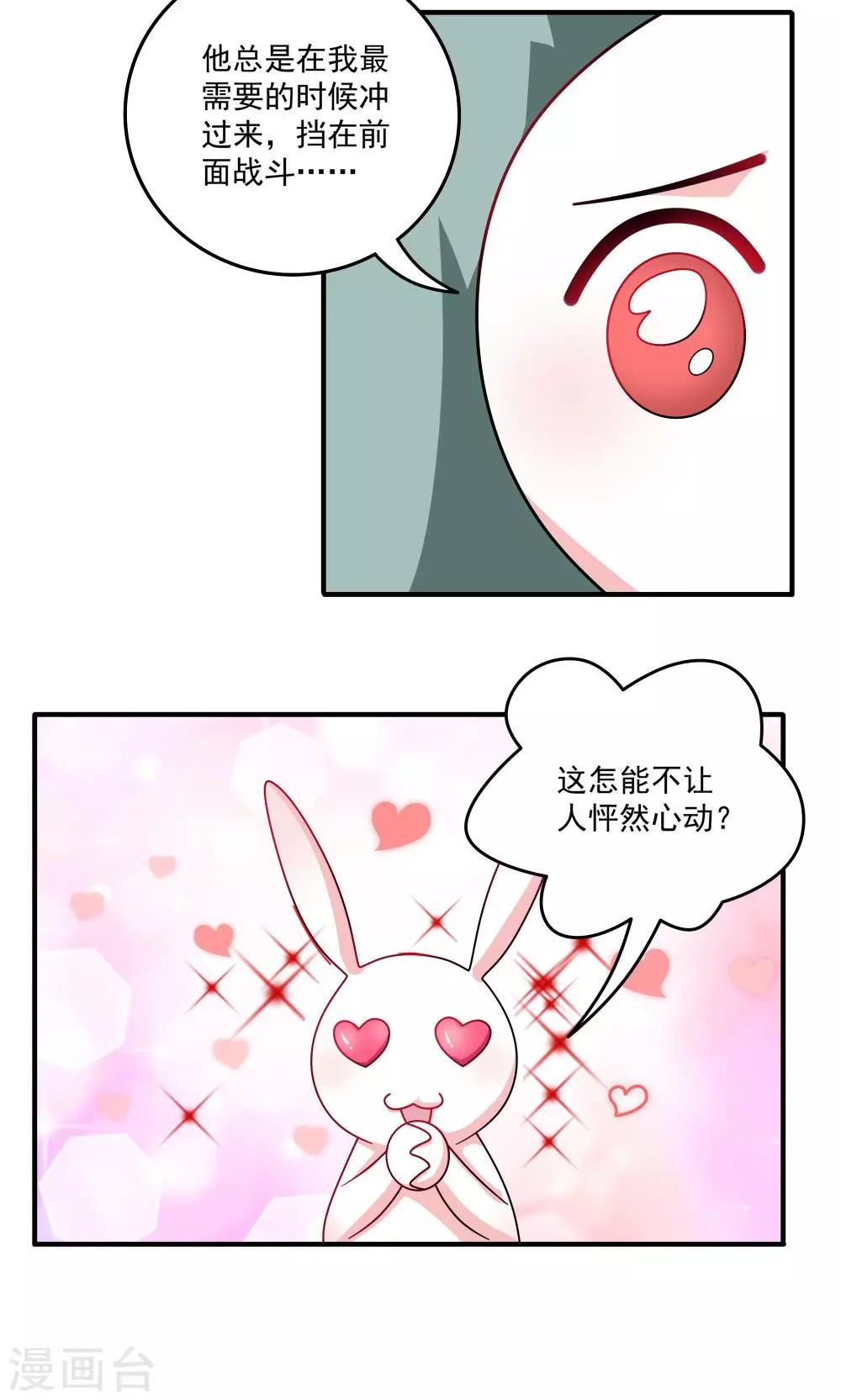 第85话-第85话