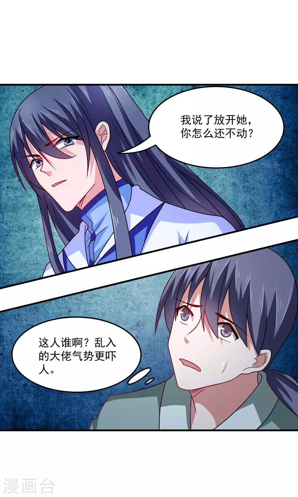 第85话-第85话