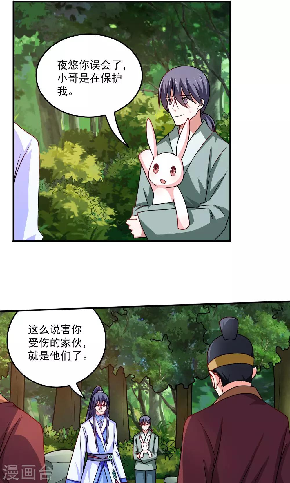 第85话-第85话
