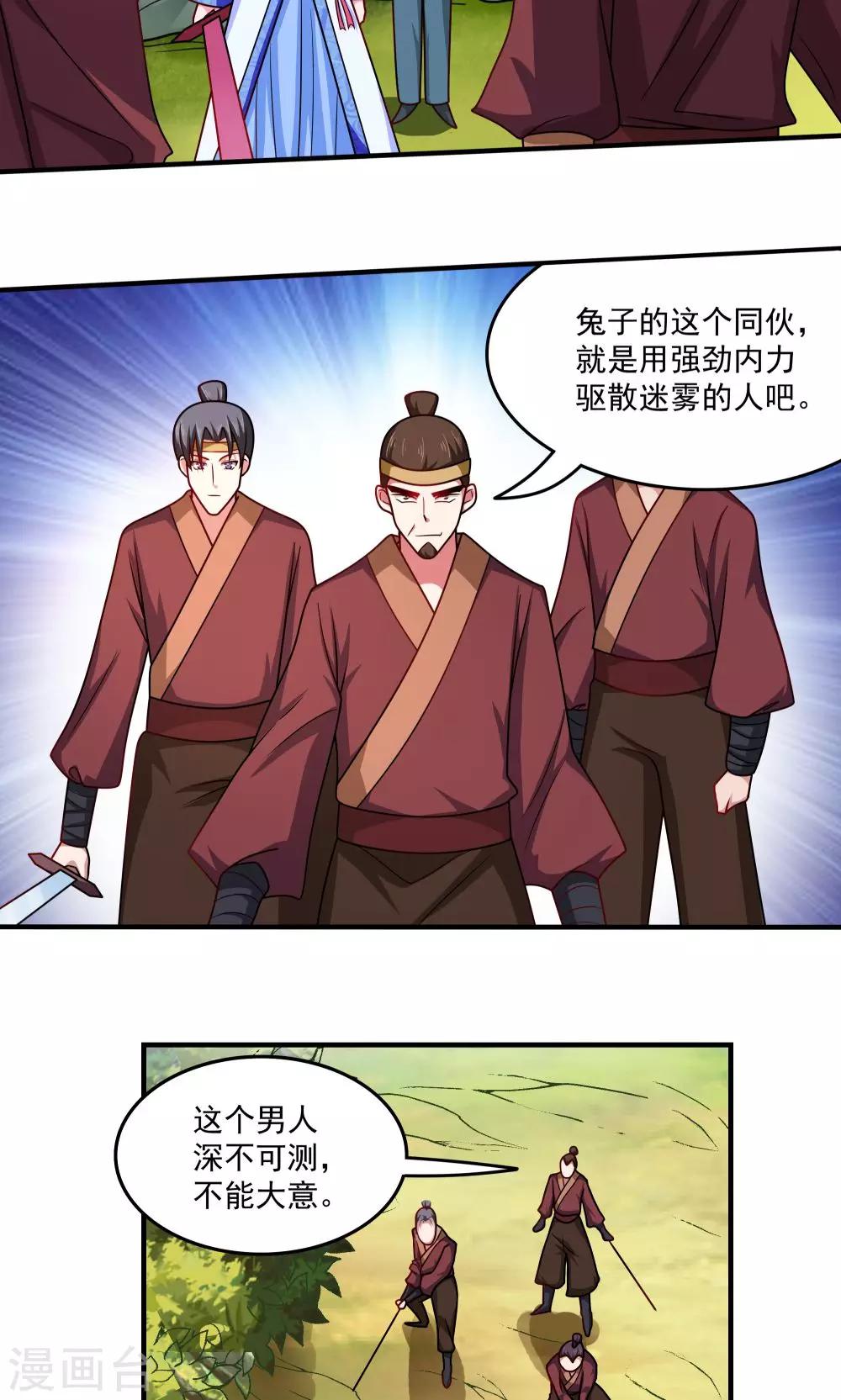 第85话-第85话