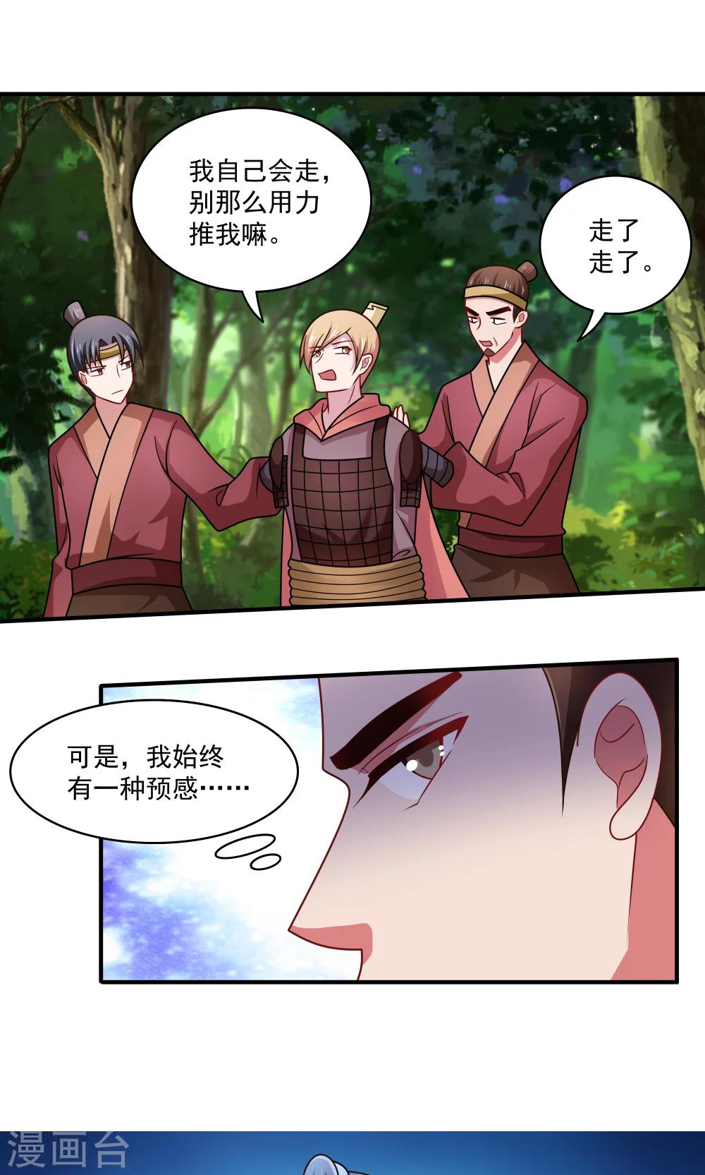 第87话-第87话
