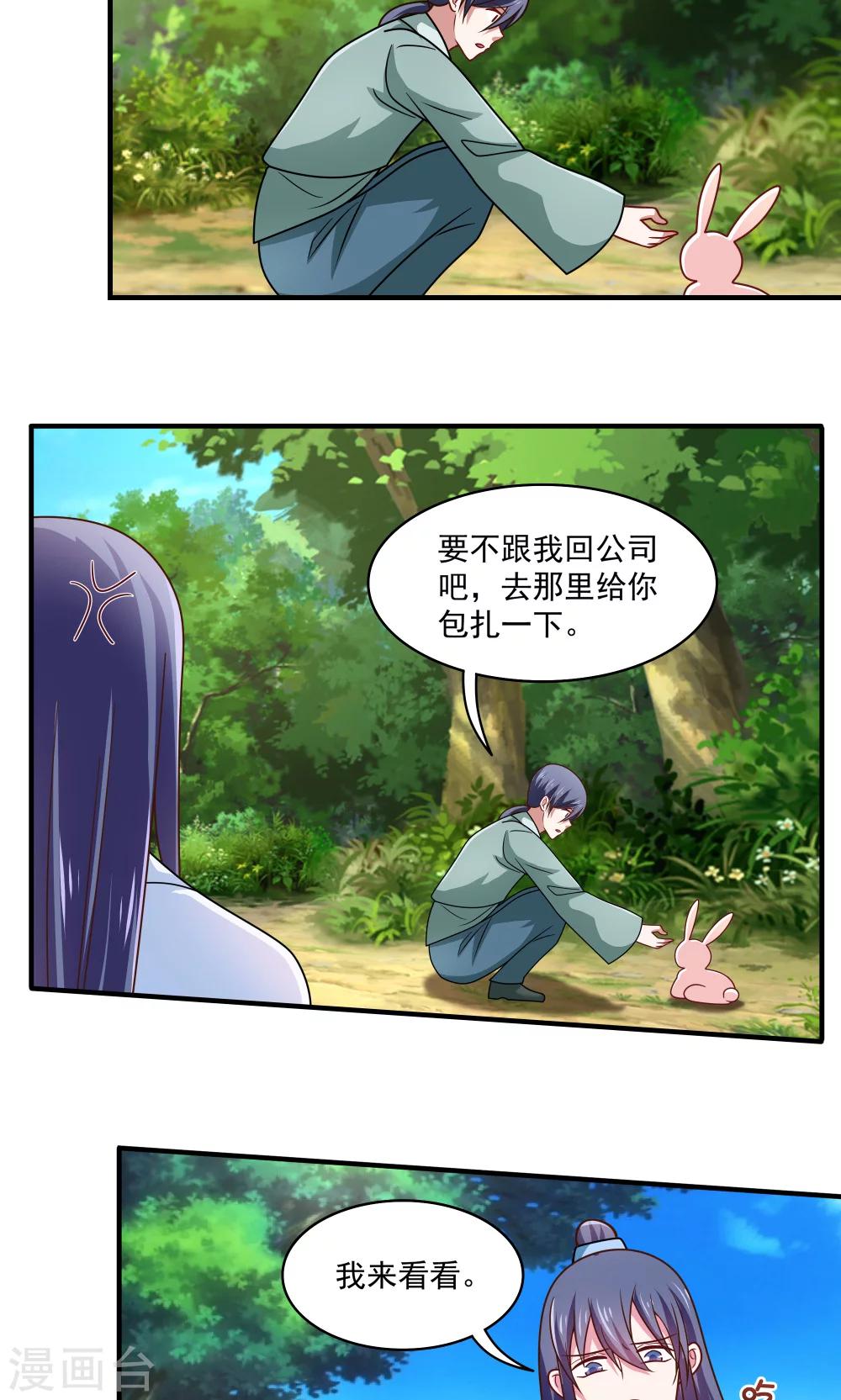 第87话-第87话