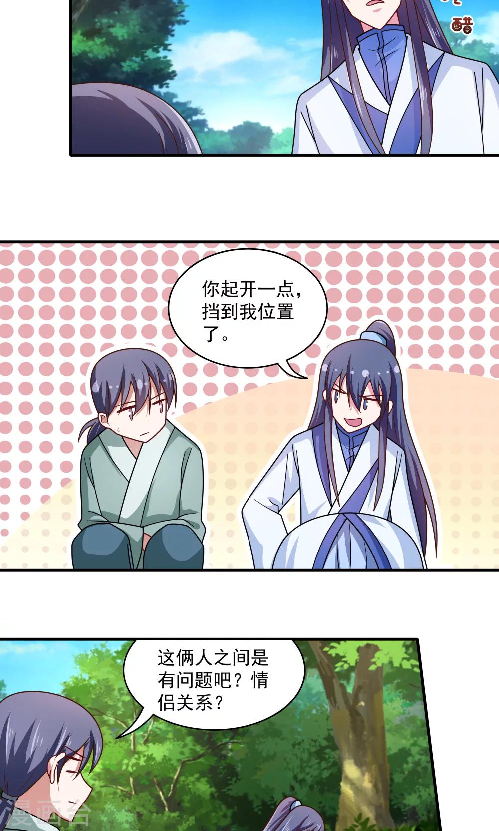 第87话-第87话