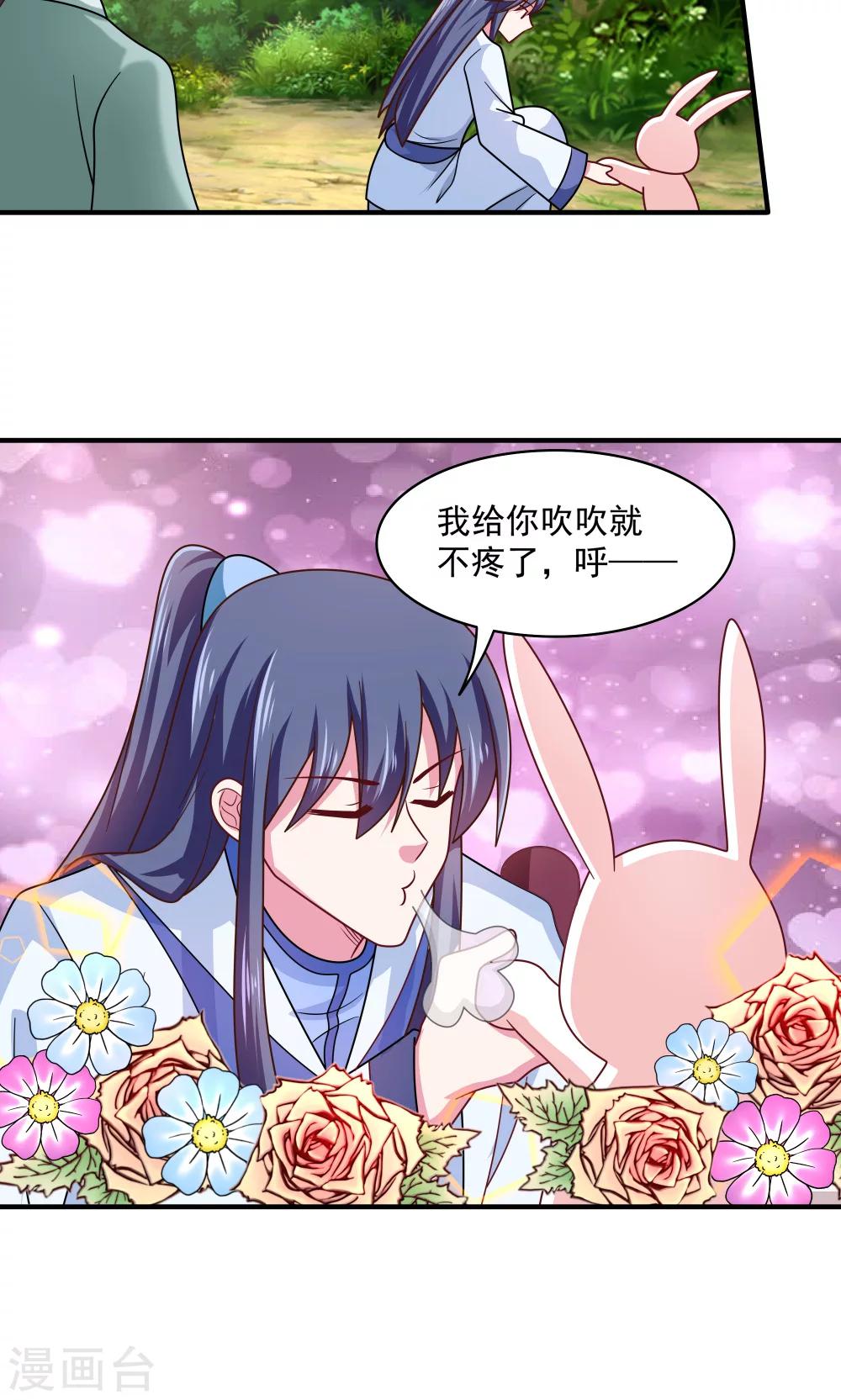 第87话-第87话