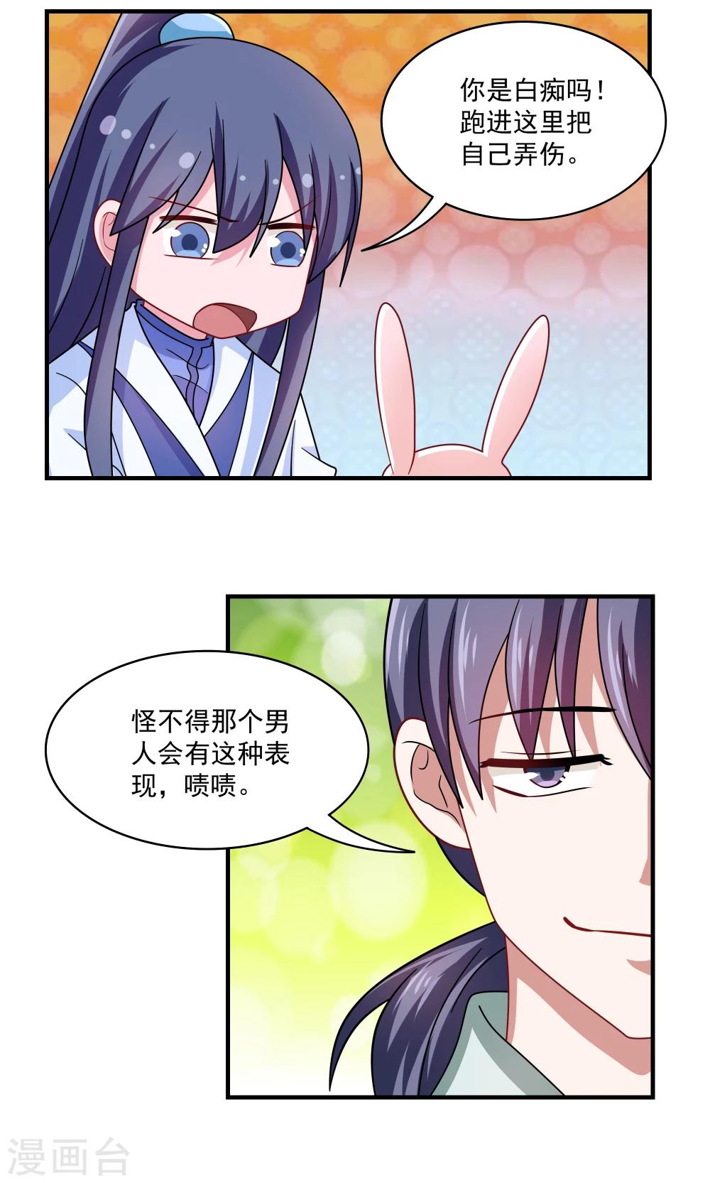 第87话-第87话