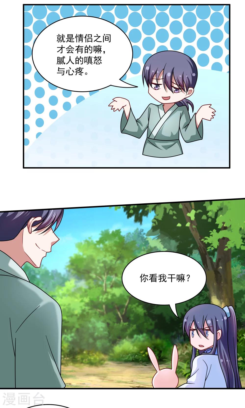 第87话-第87话
