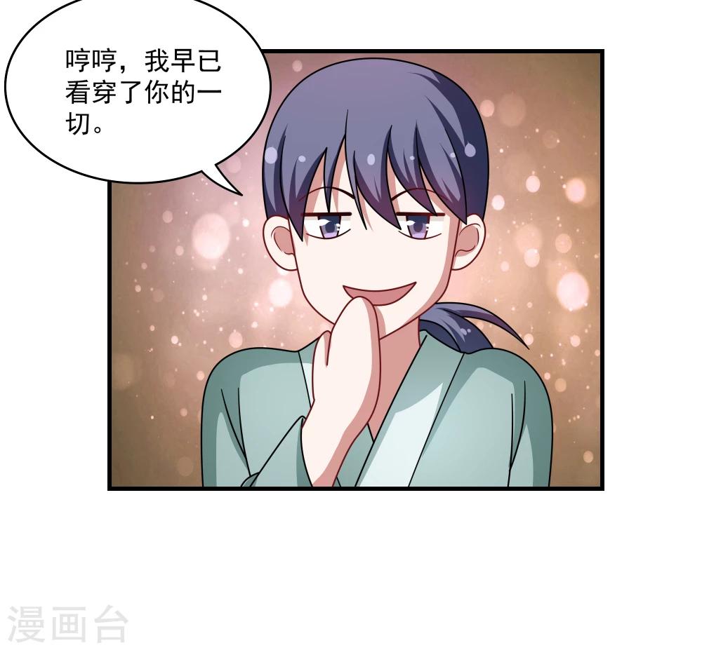 第87话-第87话