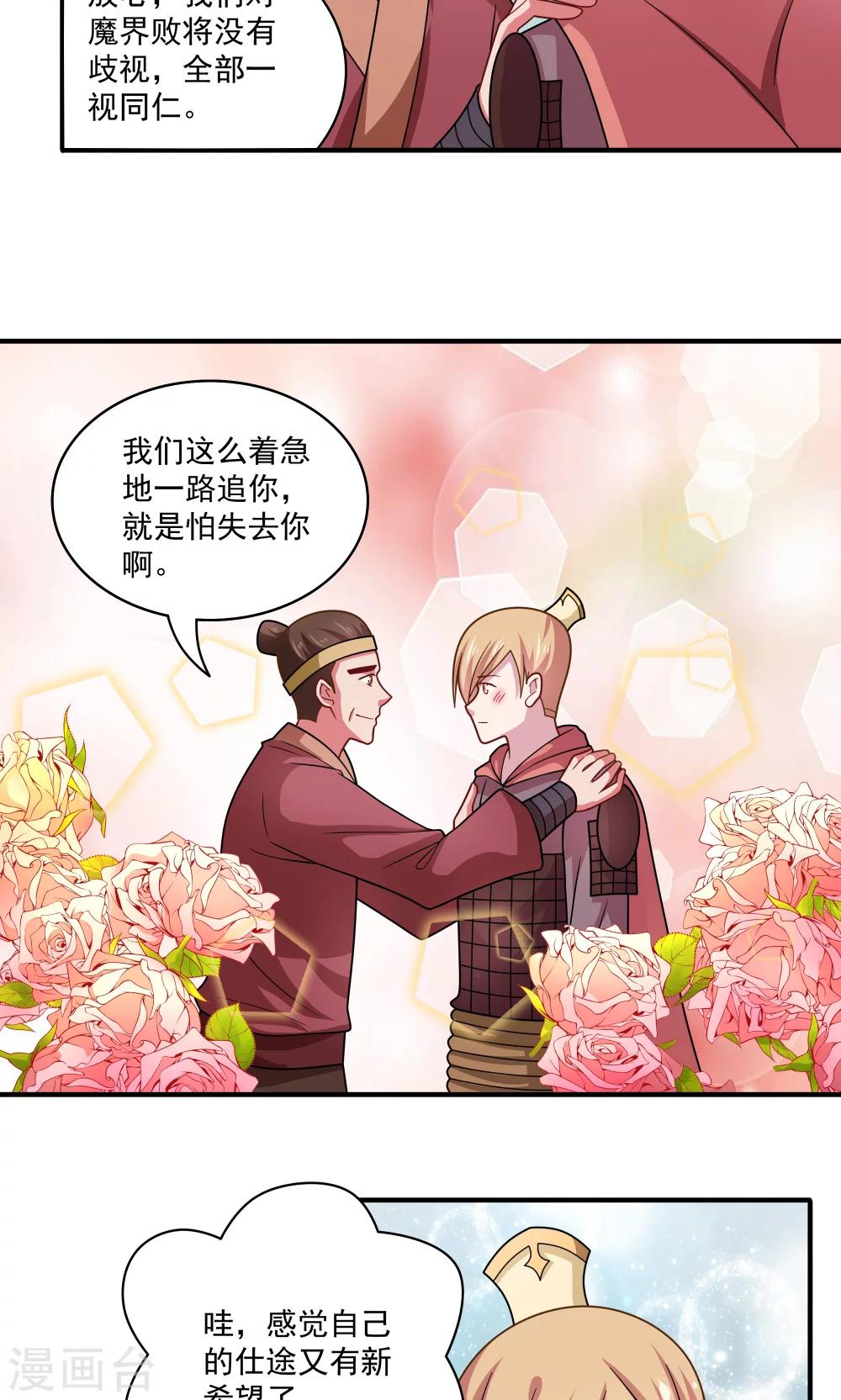 第87话-第87话