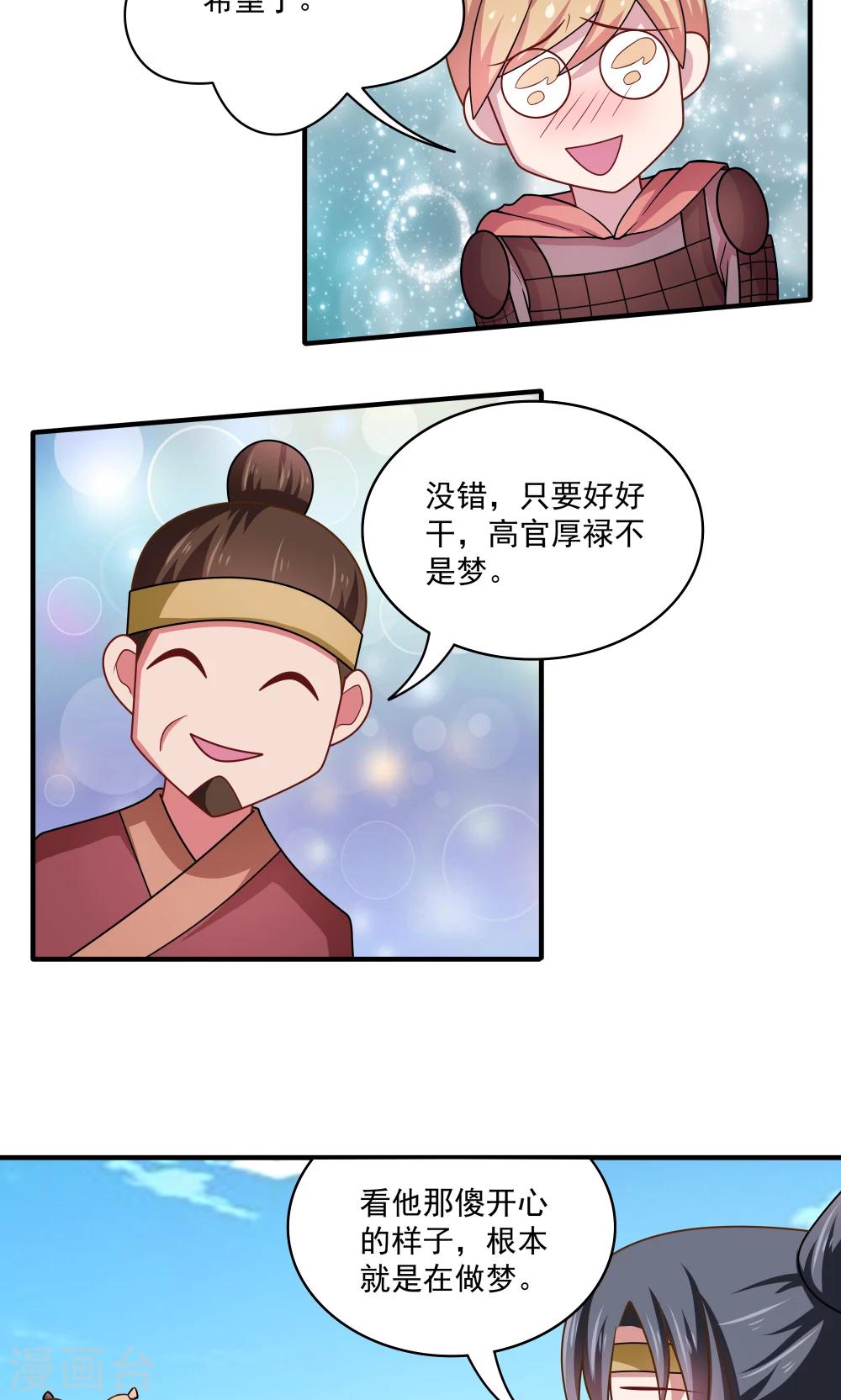 第87话-第87话