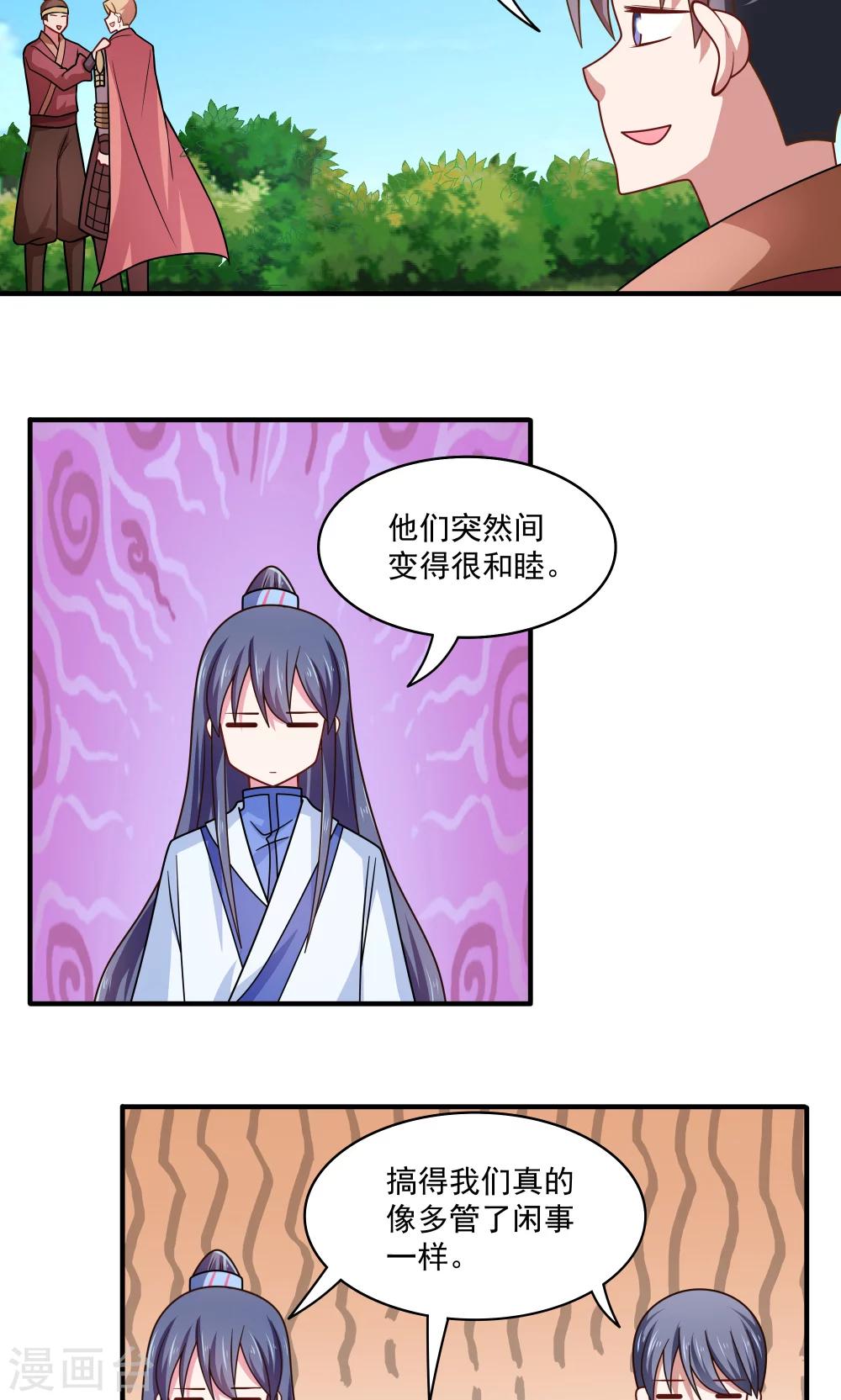 第87话-第87话