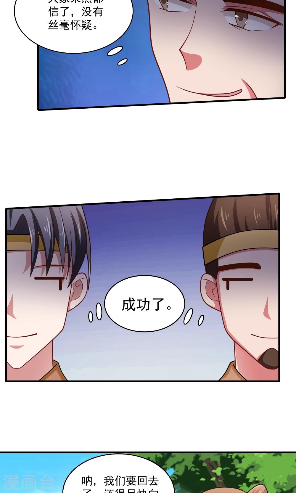 第87话-第87话