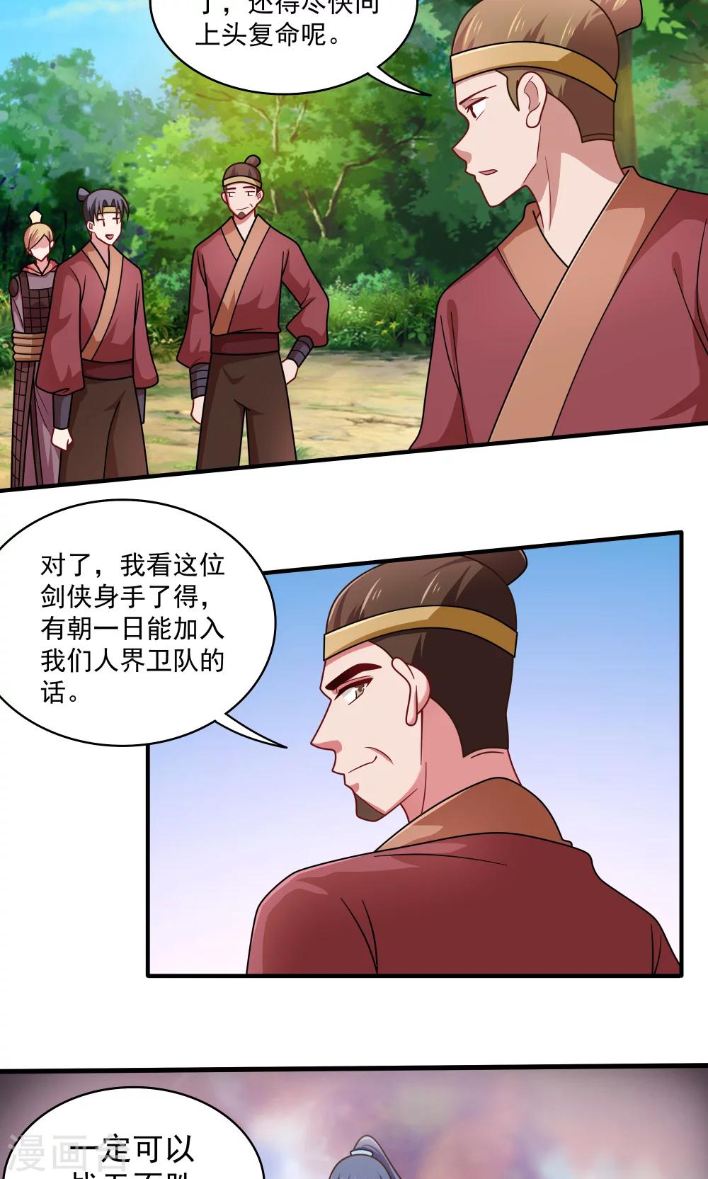 第87话-第87话