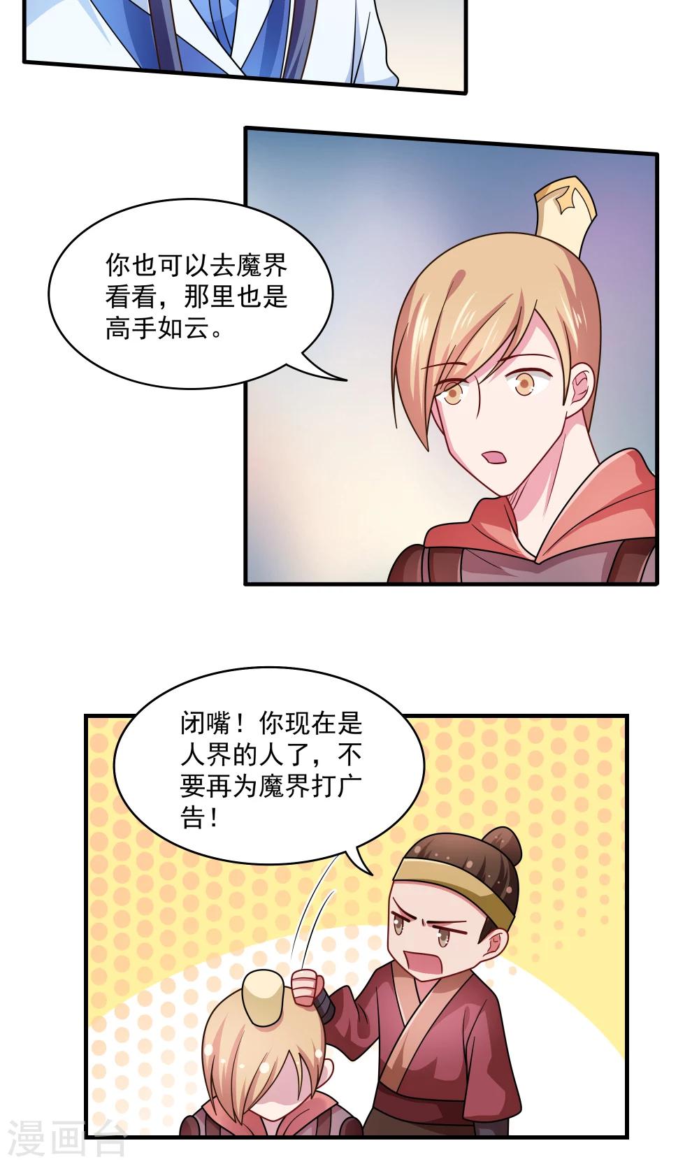 第87话-第87话