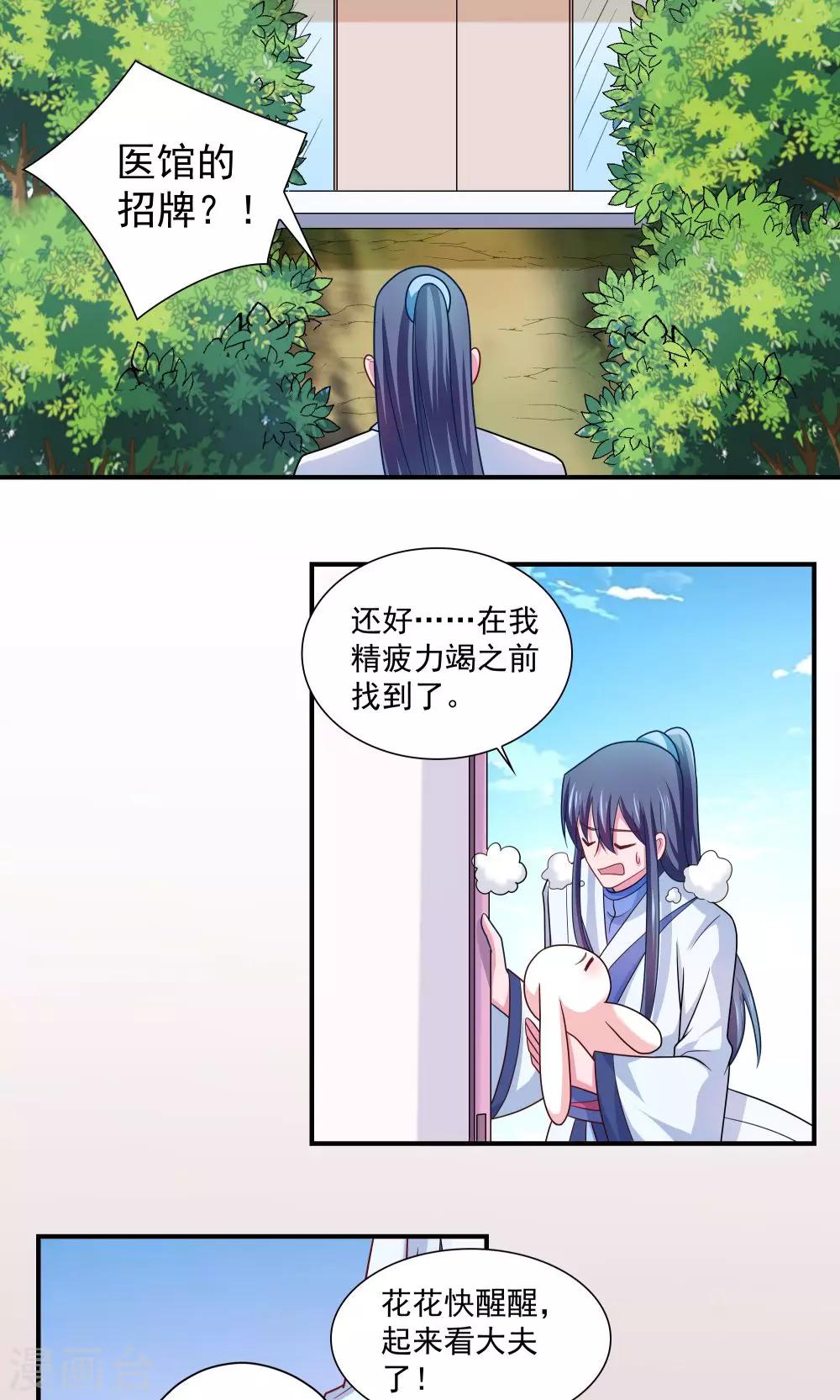 第89话-第89话
