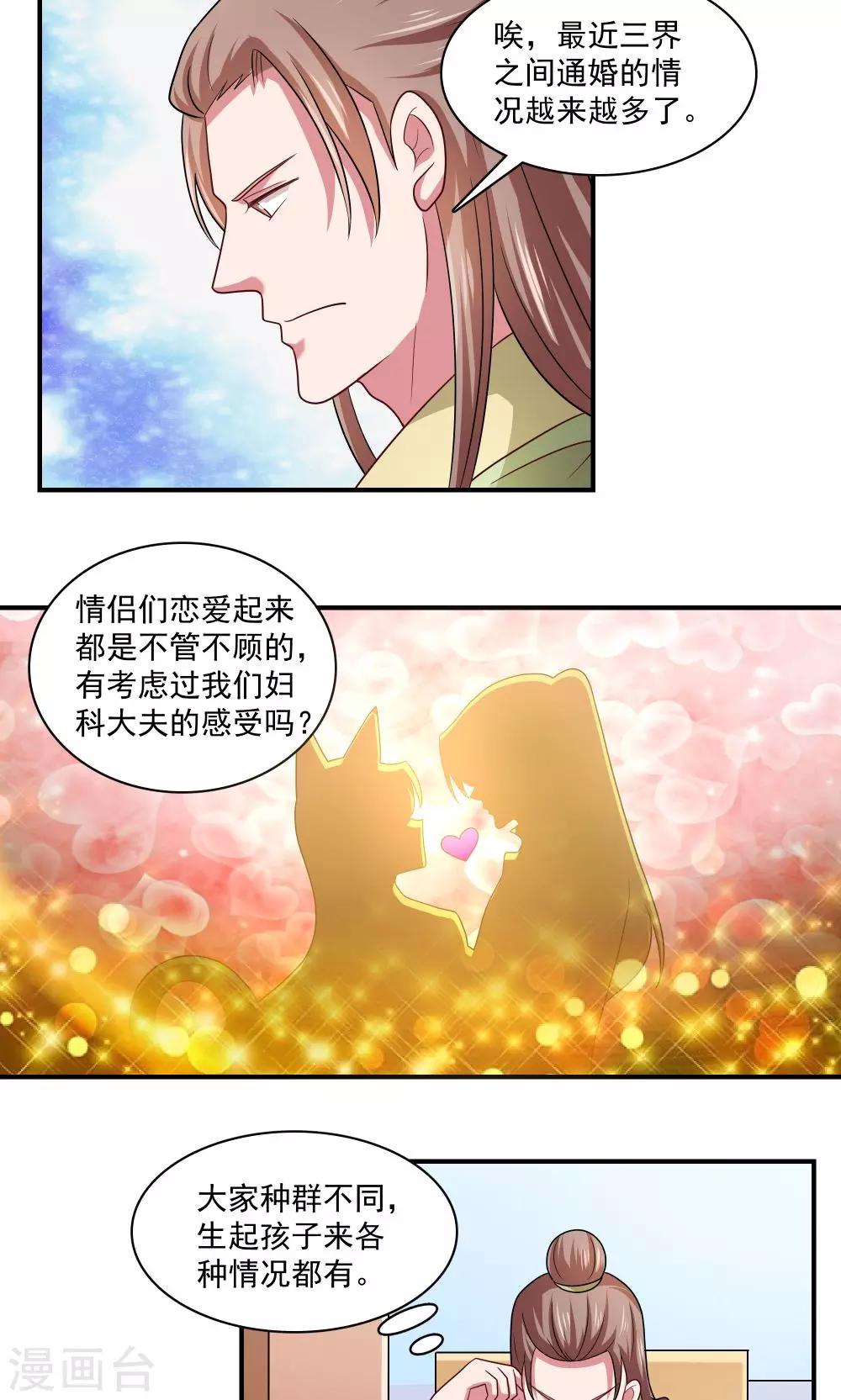 第89话-第89话