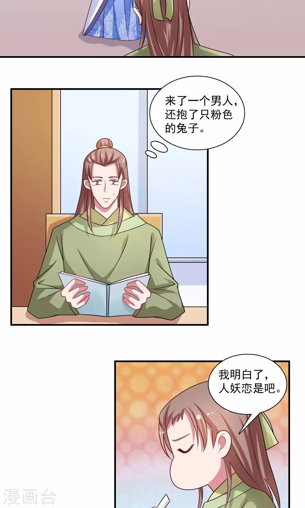 第89话-第89话