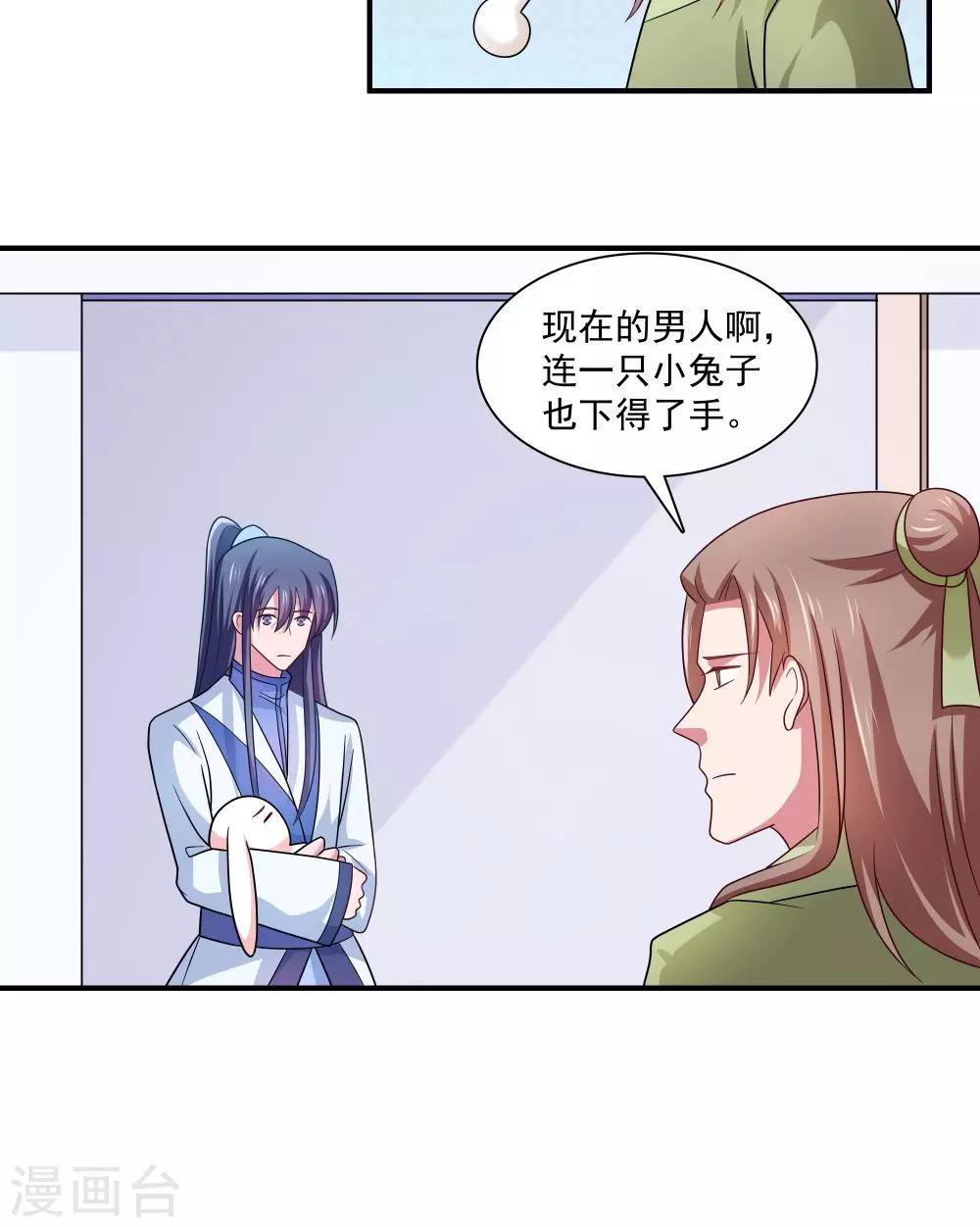 第89话-第89话
