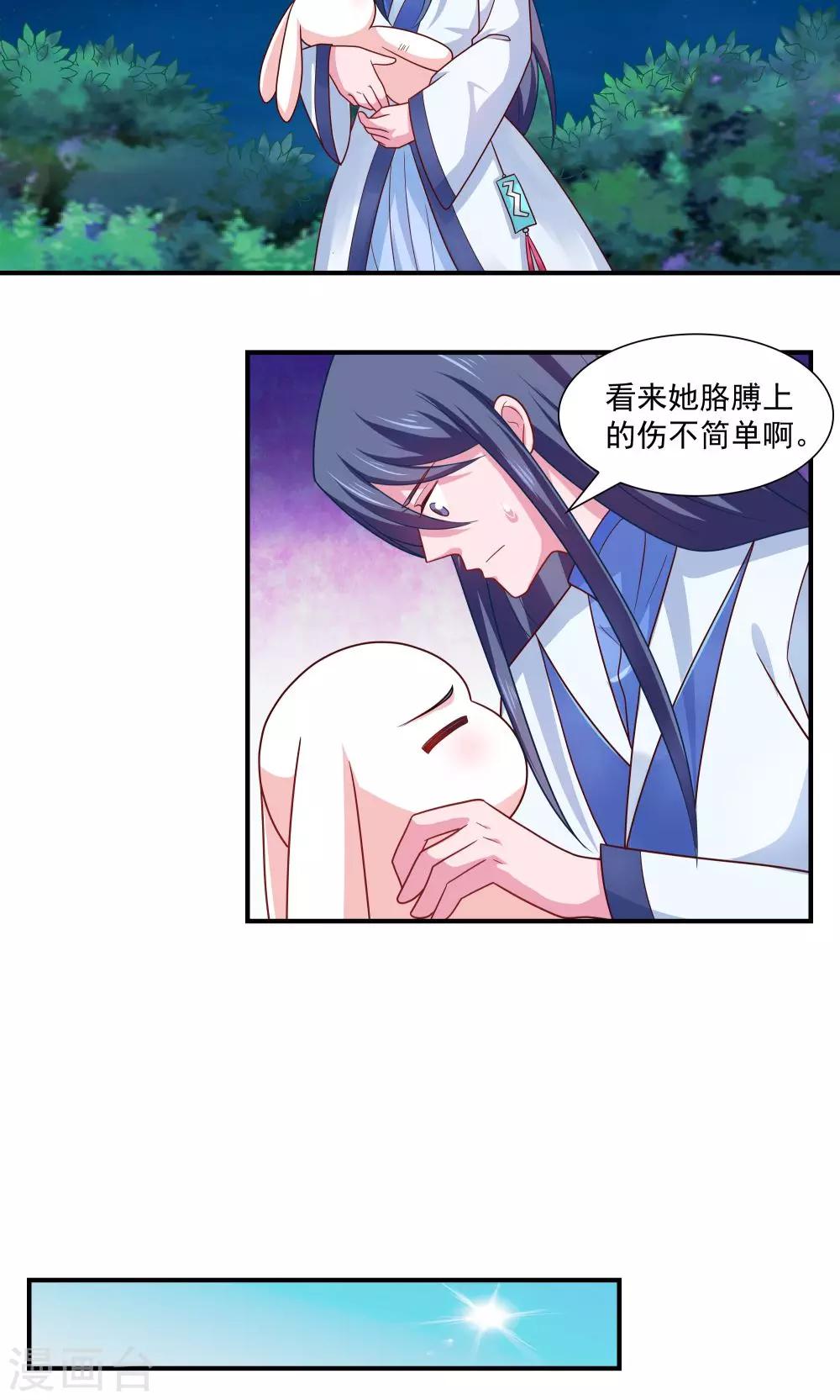 第89话-第89话