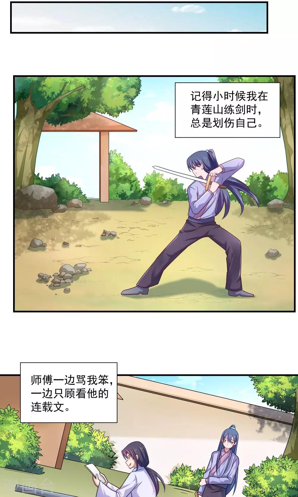 第89话-第89话