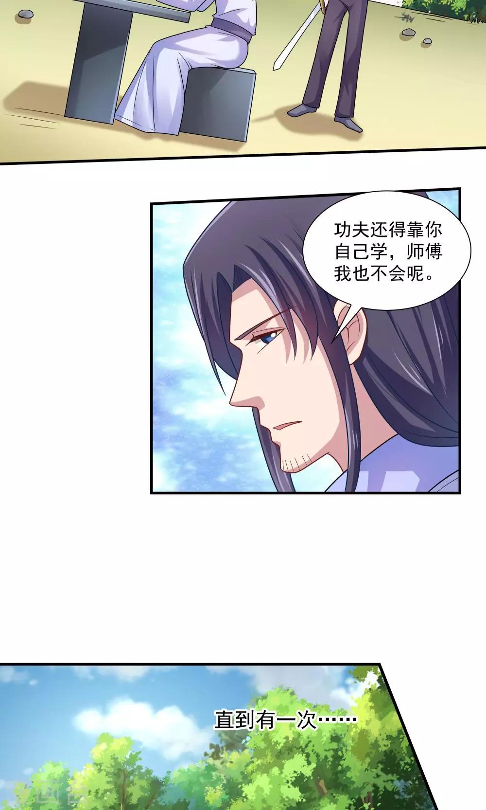 第89话-第89话