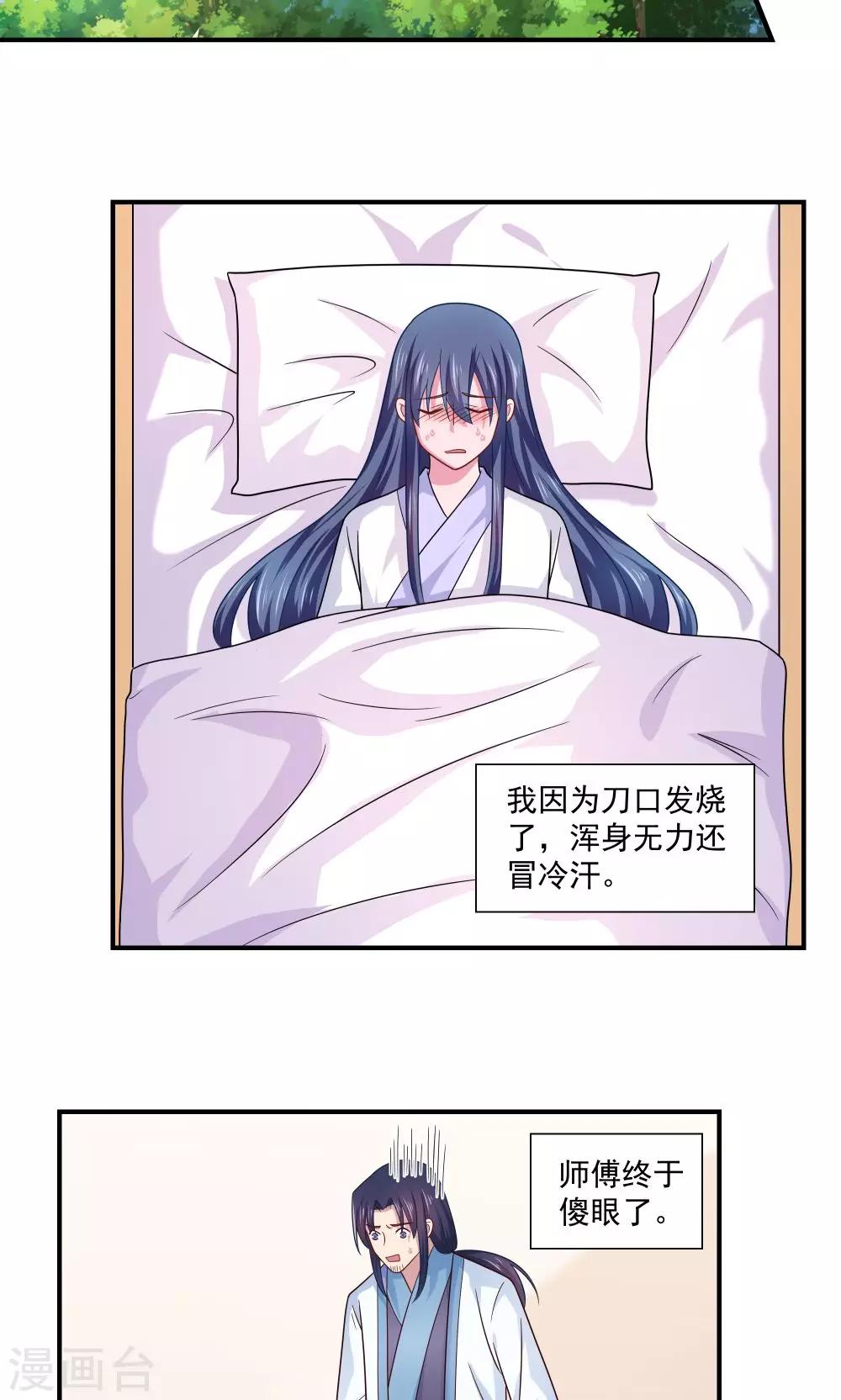 第89话-第89话