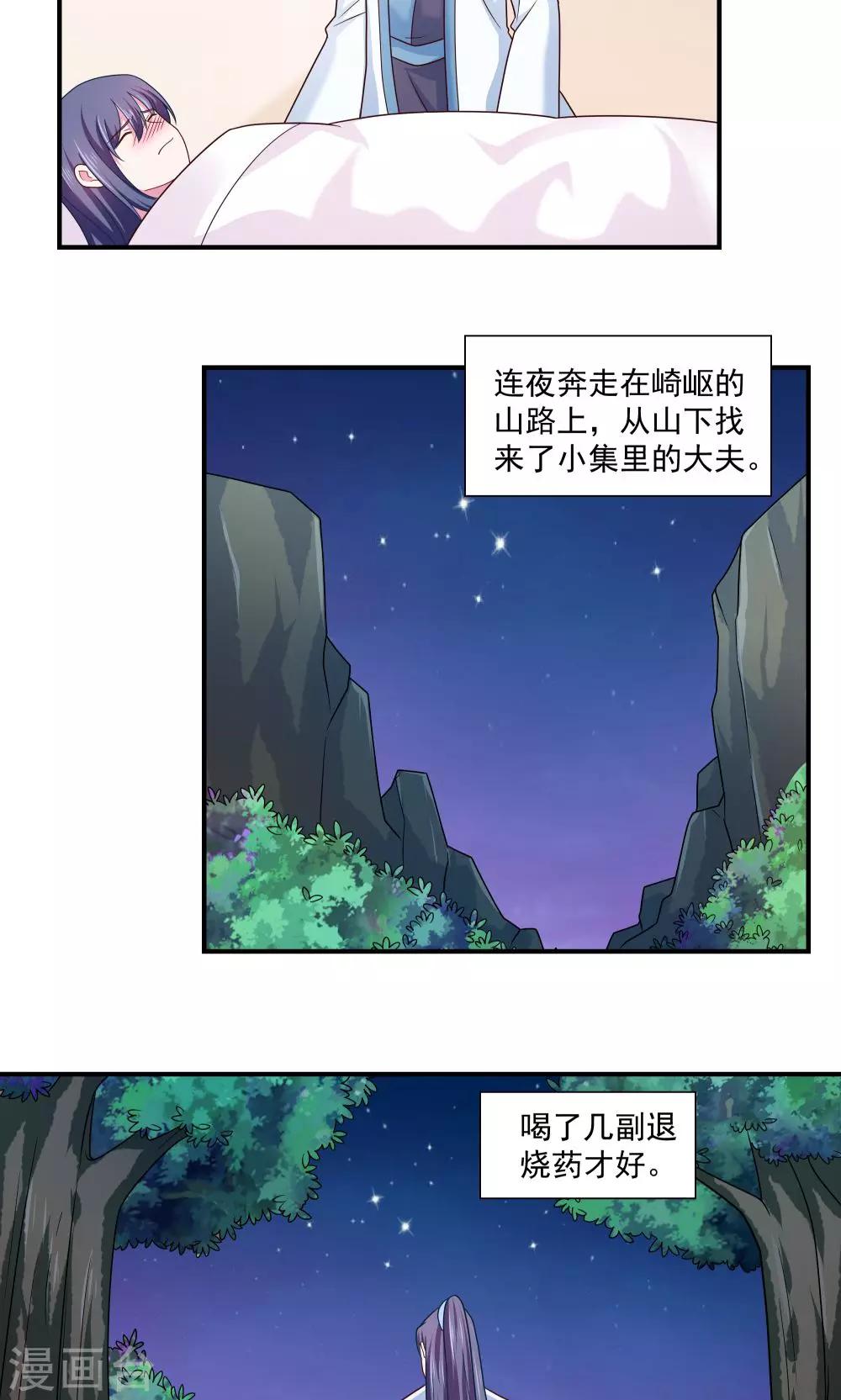 第89话-第89话