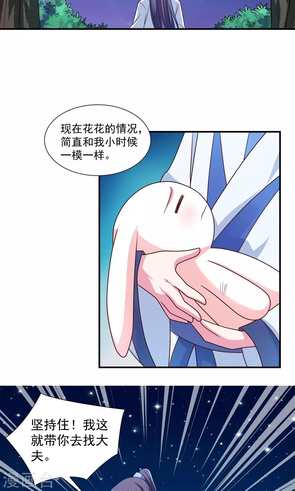 第89话-第89话