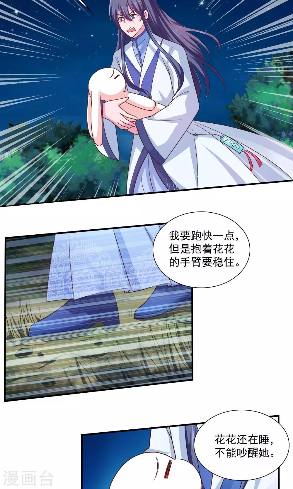 第89话-第89话