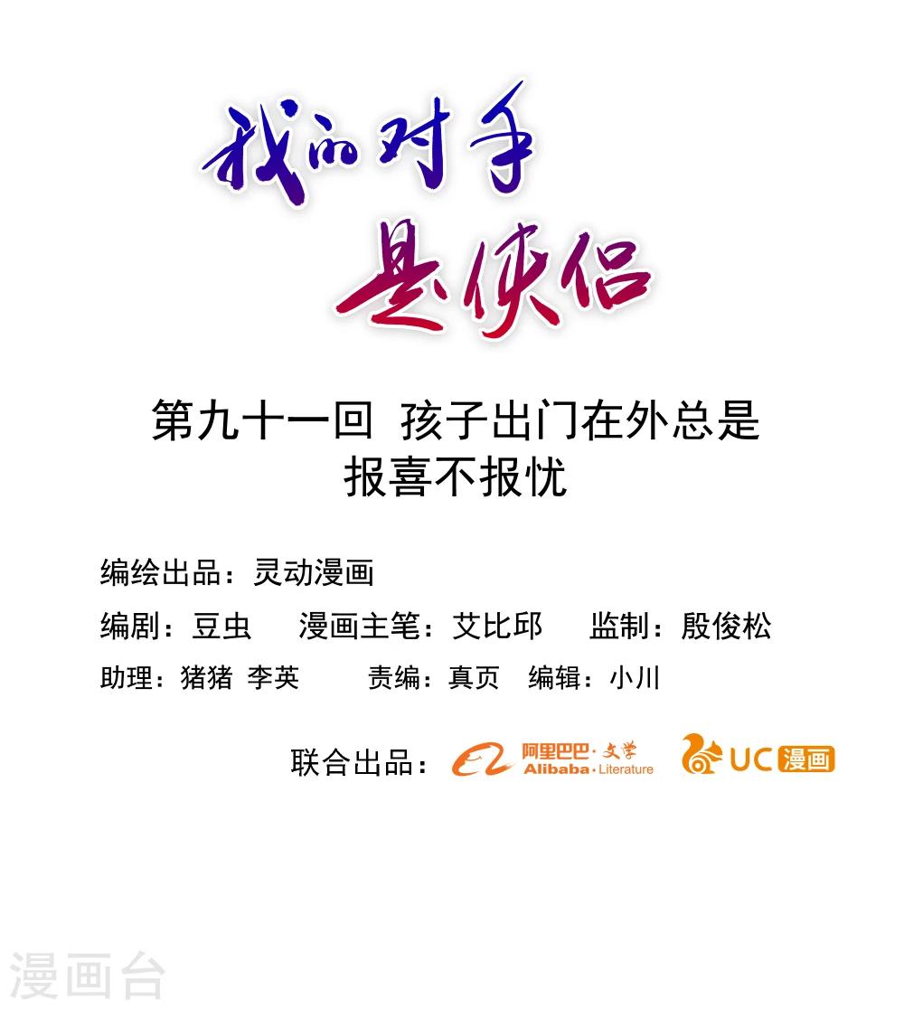 第91话-第91话