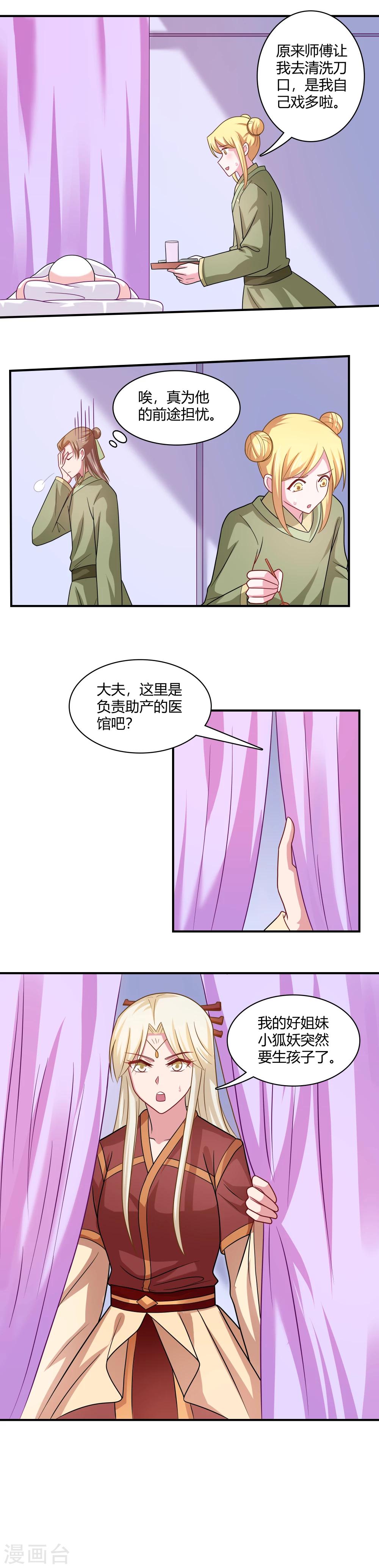 第91话-第91话