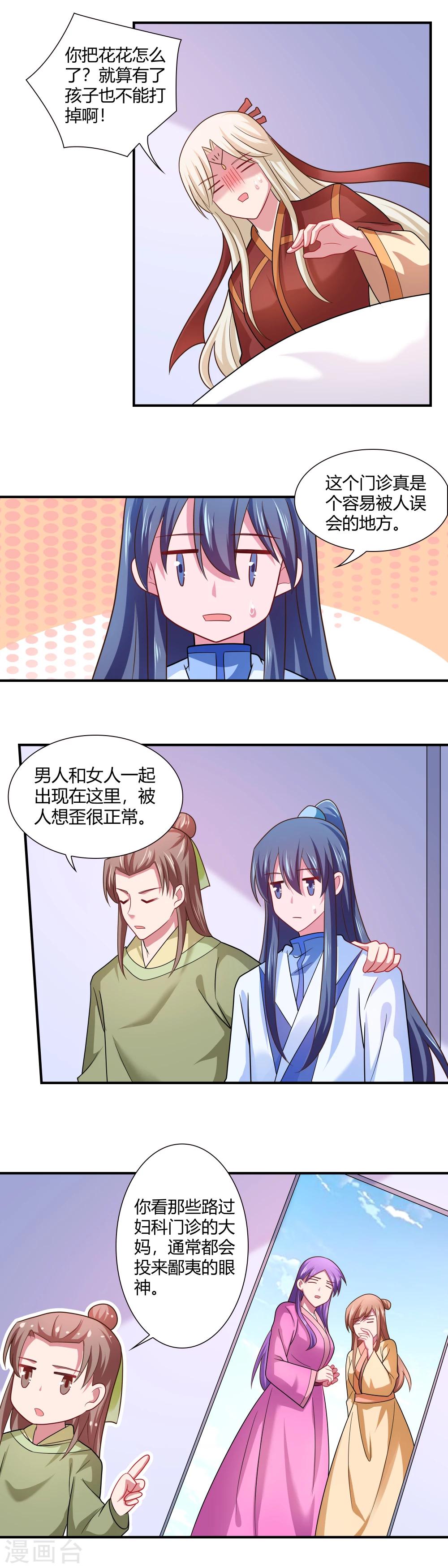 第91话-第91话