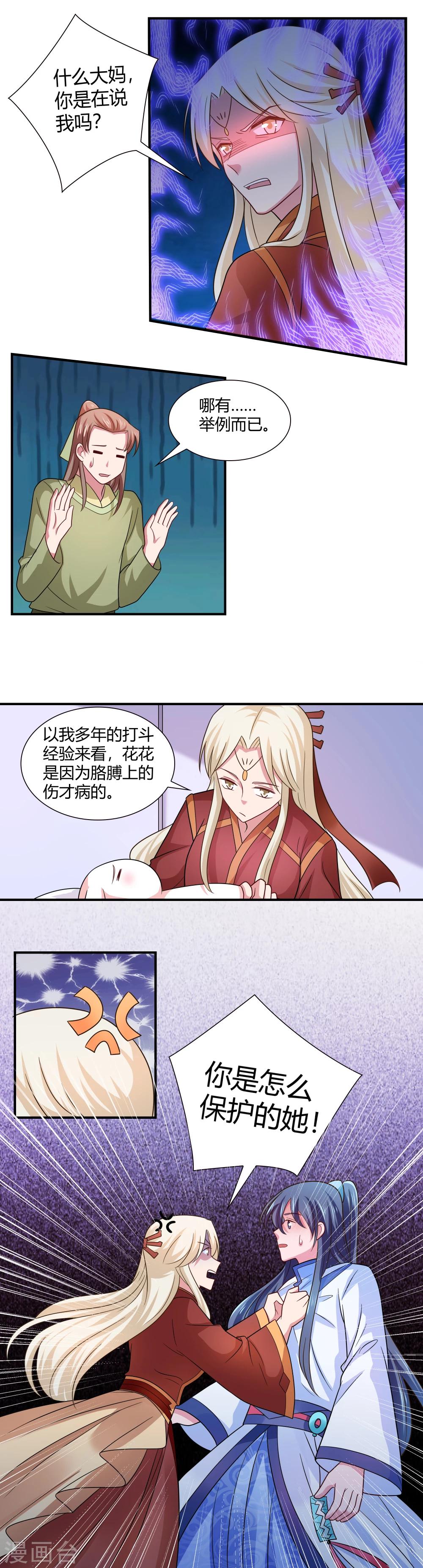 第91话-第91话