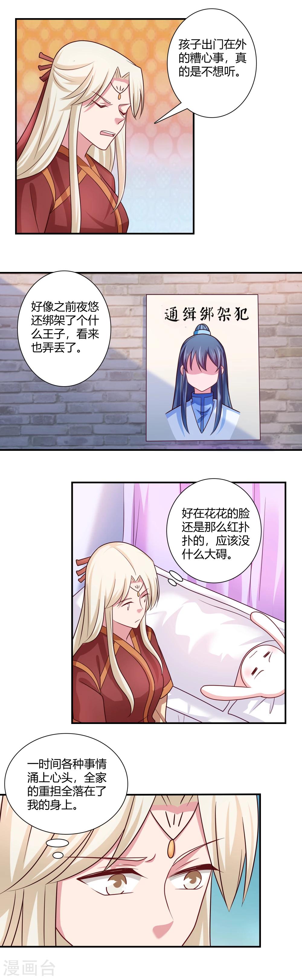 第91话-第91话