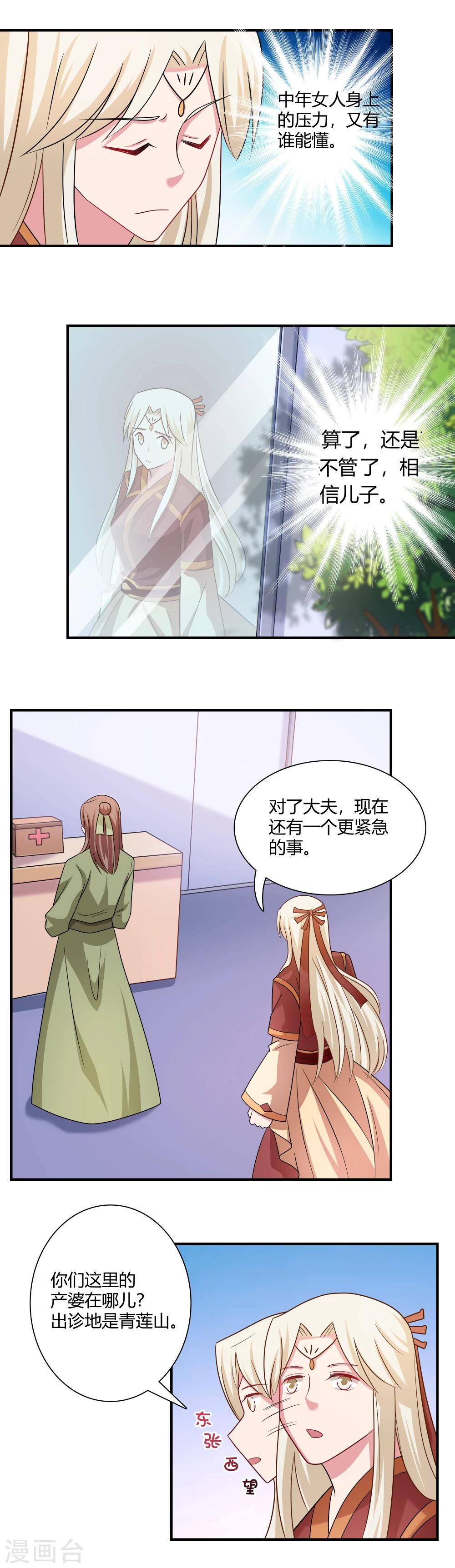 第91话-第91话