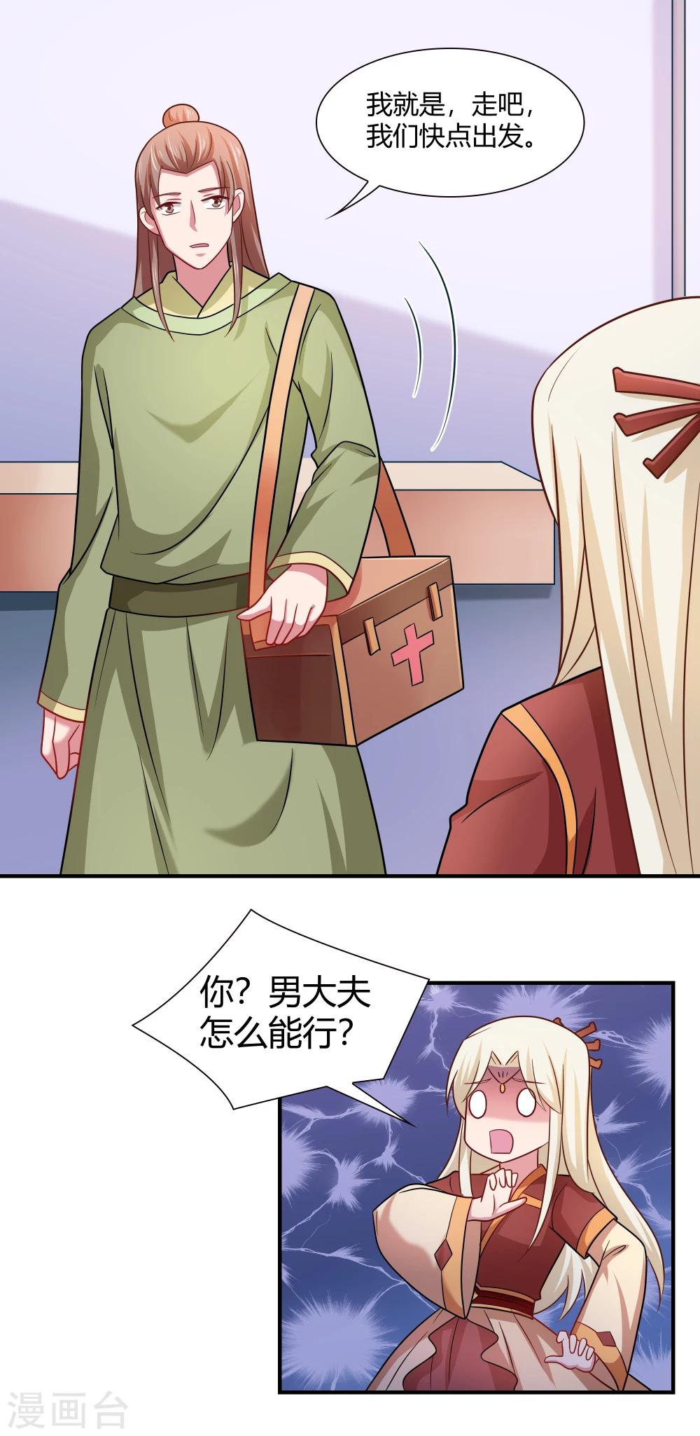 第91话-第91话