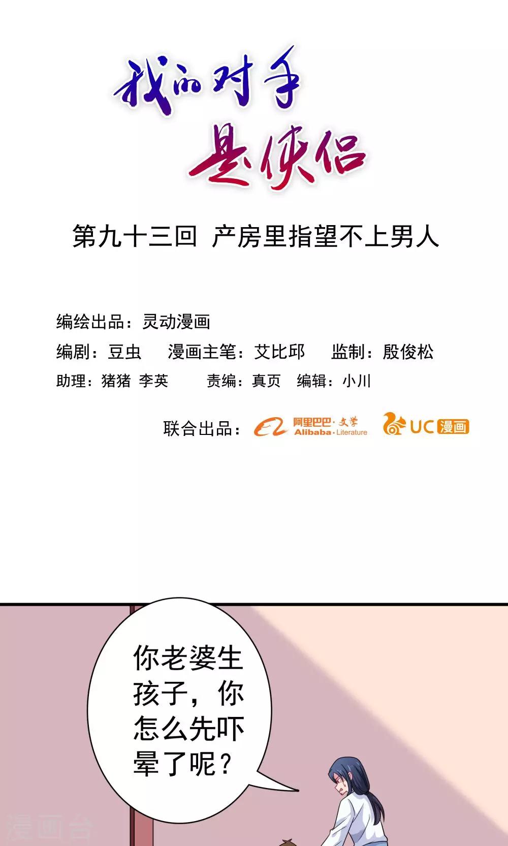 第93话-第93话