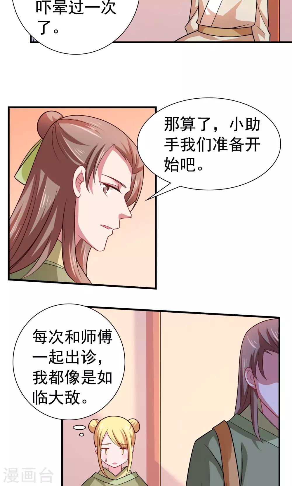 第93话-第93话