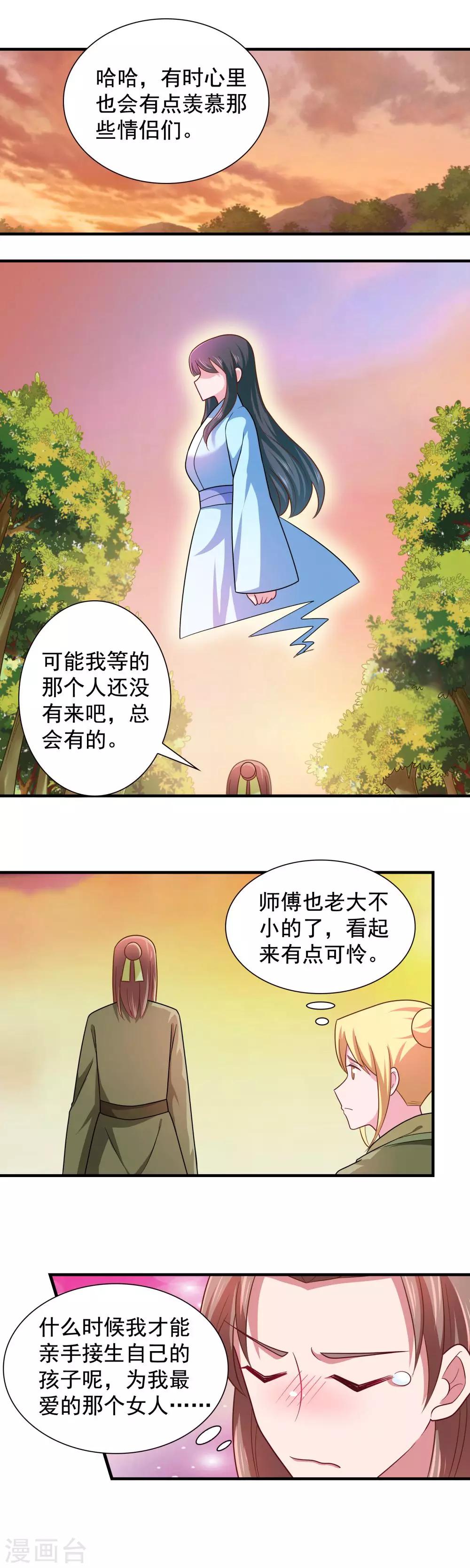 第95话-第95话