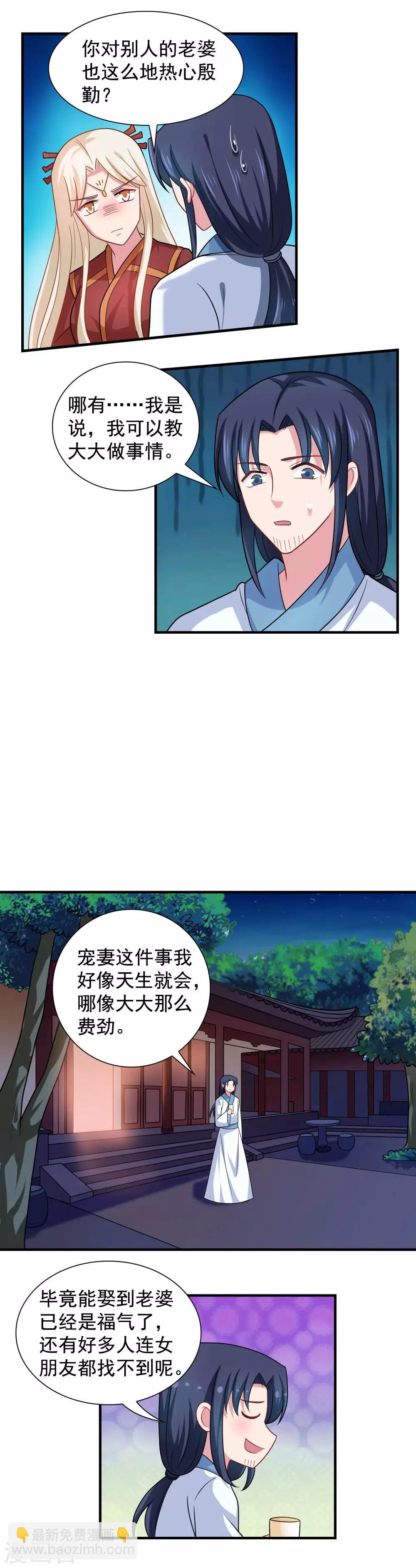 第95话-第95话