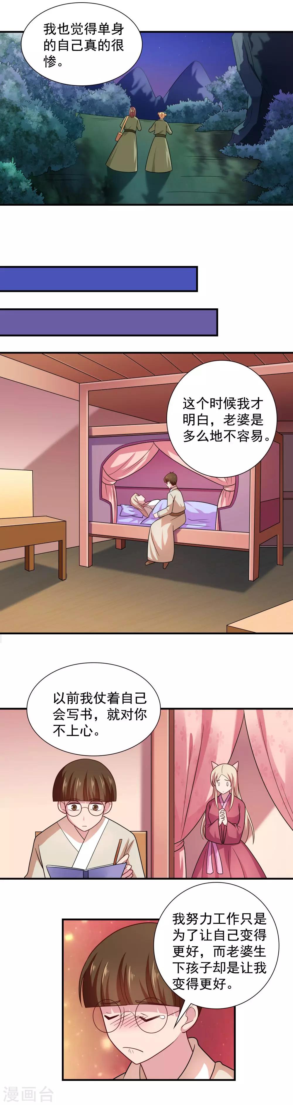 第95话-第95话