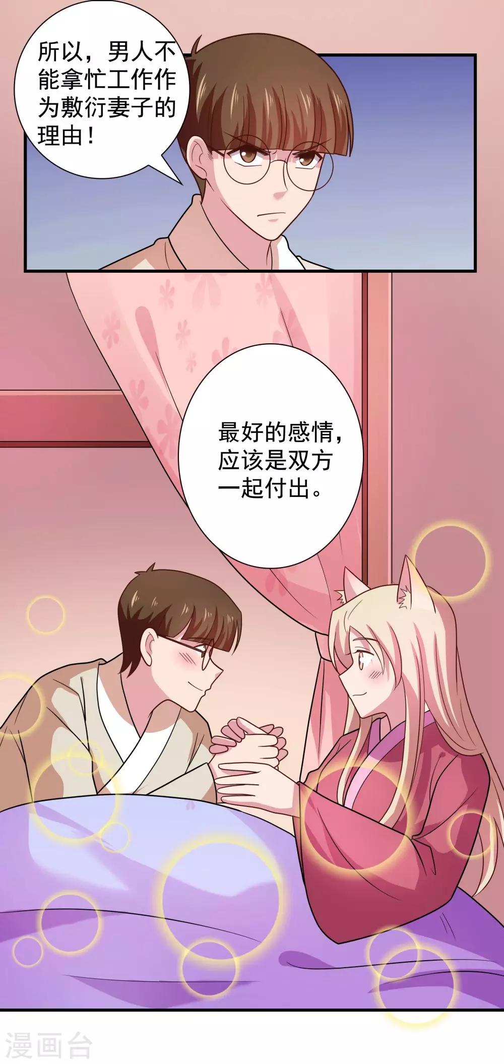 第95话-第95话