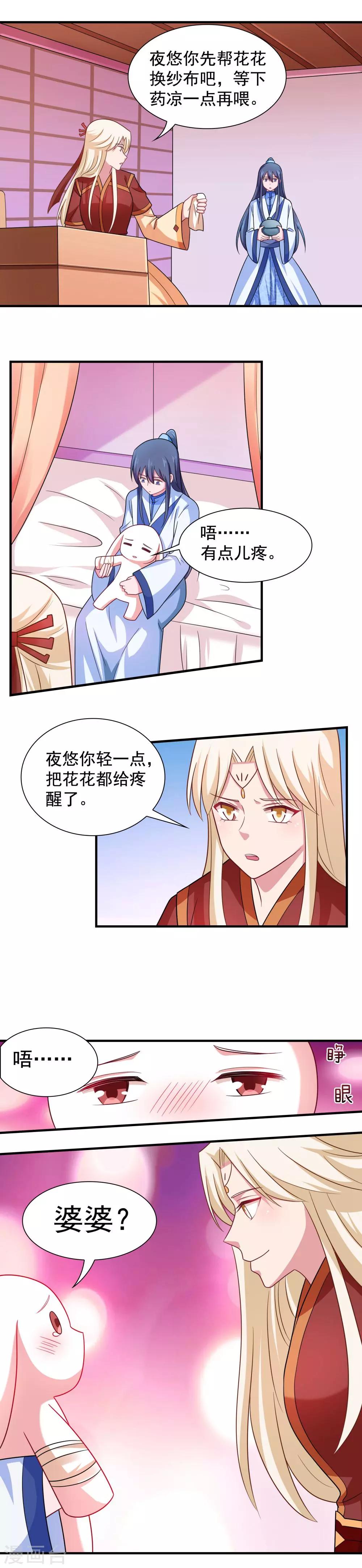 第97话-第97话
