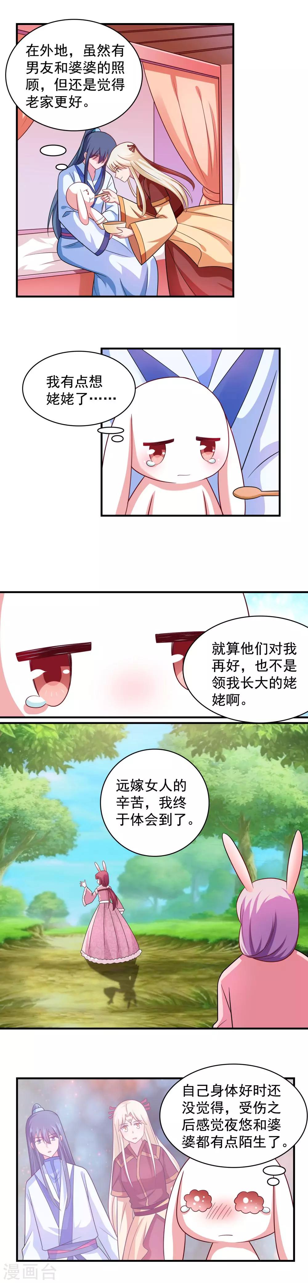 第97话-第97话