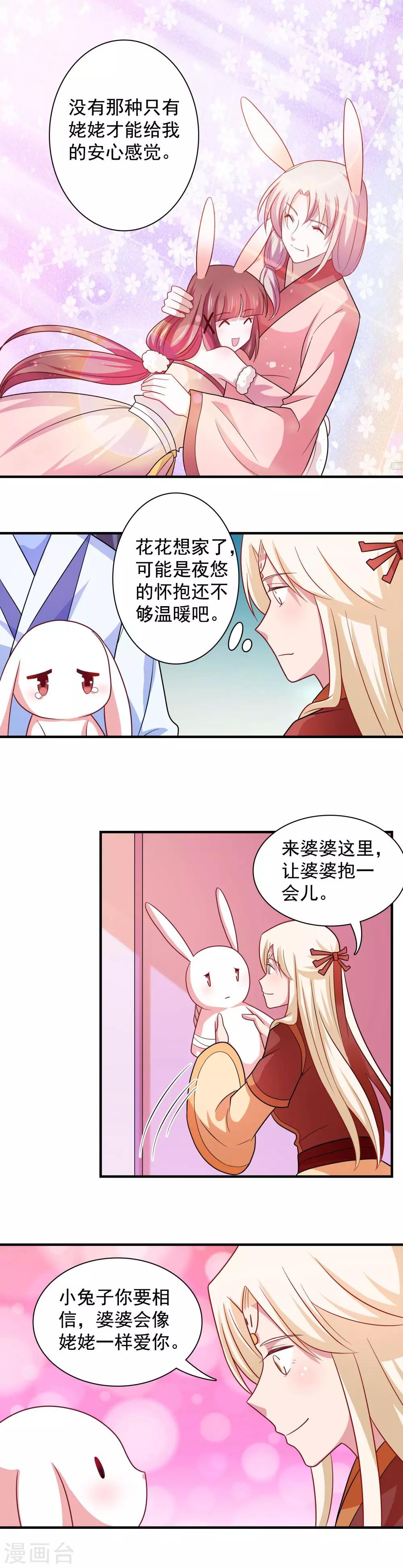 第97话-第97话