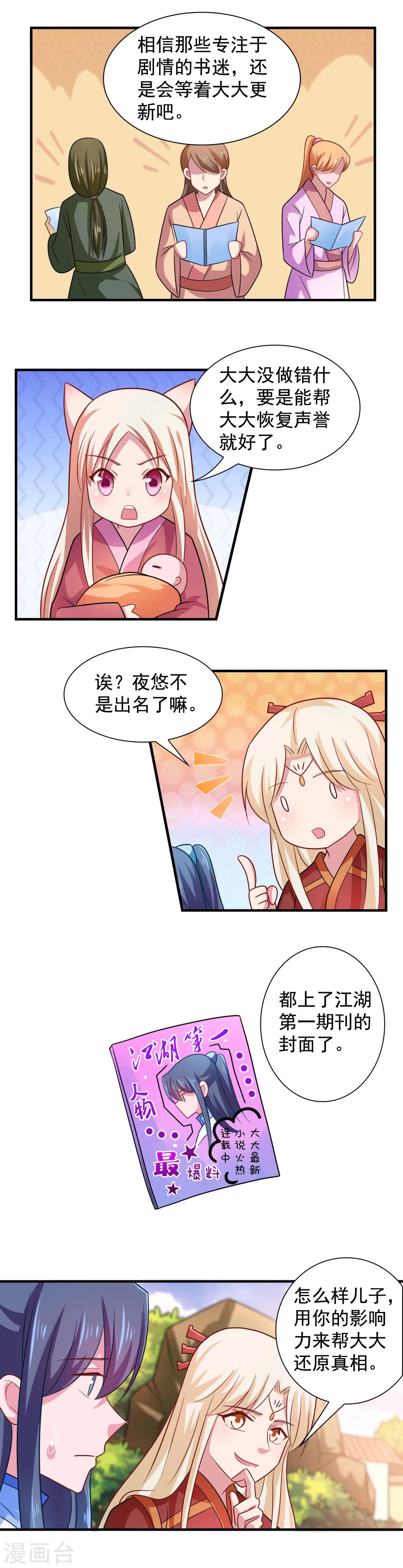 第99话-第99话